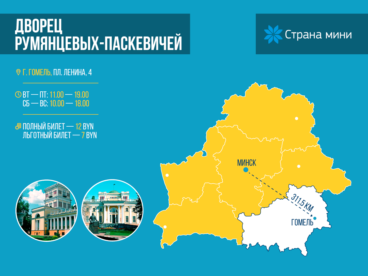 Дворец беларусь карта