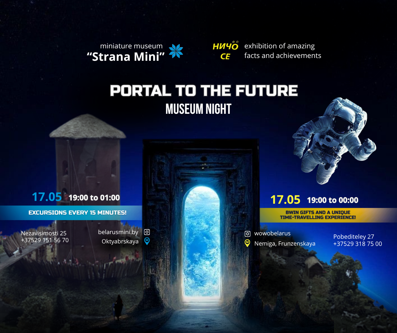 Museum Night 2025 at the miniature museum "Strana Mini"