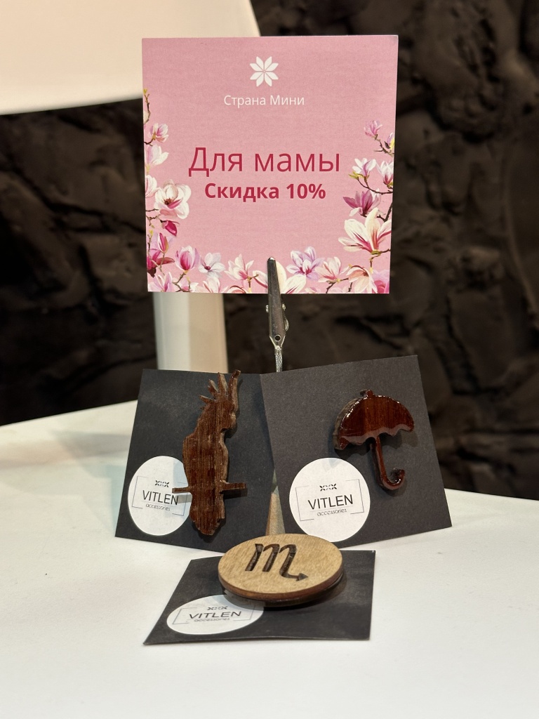 деревянная брошка в музее миниатюр